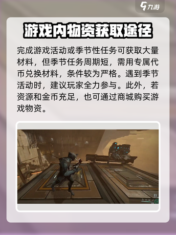星际战甲手游🔥刷材料捷径大揭秘！🚀截图4