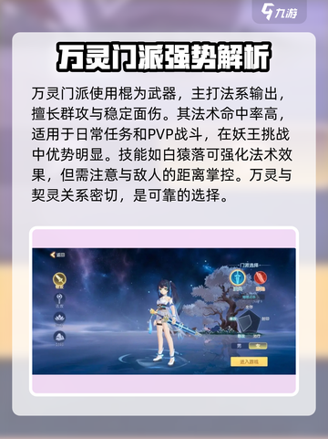 离火之境哪个门派强势介绍截图2