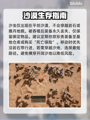 沙丘觉醒：轻松躲避沙虫技巧分享！🔥游戏技巧大公开截图2