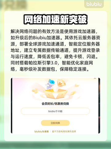 💥三角洲闪退救星！秒进不掉线🔥截图3