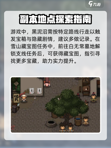 大江湖之苍龙与白鸟攻略大全介绍截图10