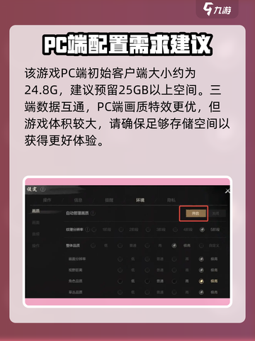 剑灵2配置要求高吗介绍截图4