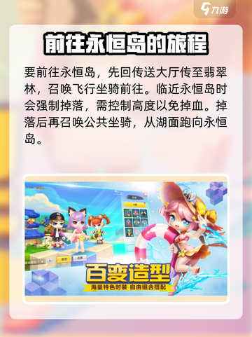 永恒岛龙蛋怎么获得介绍截图2