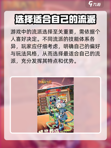 冒险大当家攻略介绍截图4
