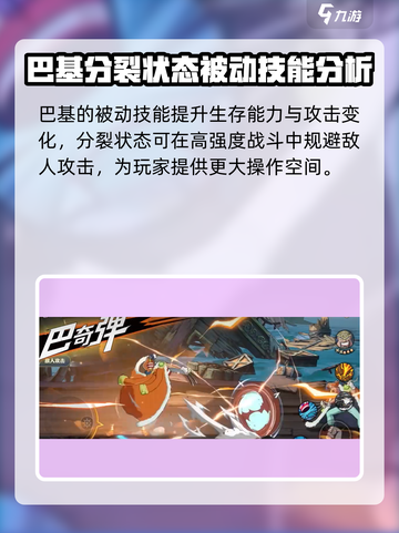 航海王壮志雄心小丑巴基技能介绍介绍截图4