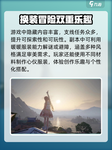 无限暖暖几月几日能玩介绍截图4
