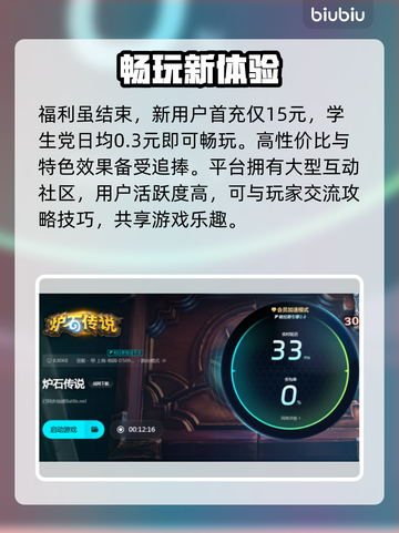 炉石传说卡死？这个加速器让你秒变大神🔥🎮截图5