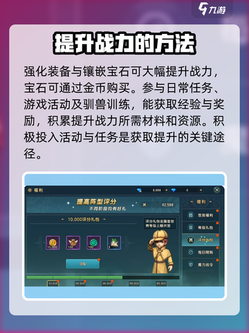 魔力宝贝复兴🔥战力飙升秘籍💎截图4