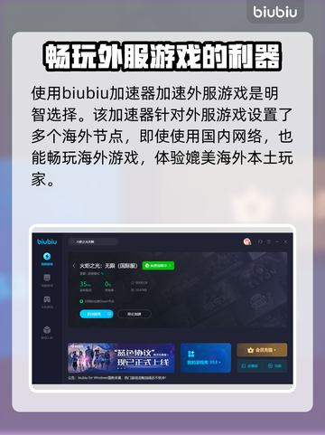火炬之光无限⚡加速器推荐，玩得更爽！🔥截图4