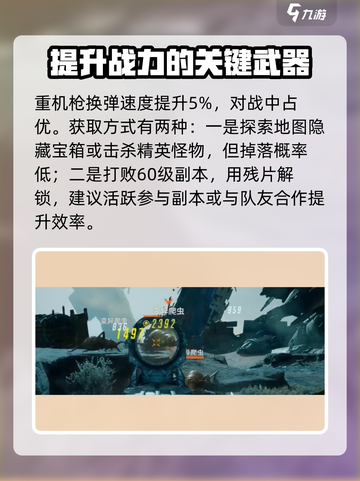 破碎之地60级装备怎么获得介绍截图2