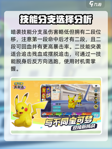 宝可梦大集结阿勃梭鲁怎么玩介绍截图3