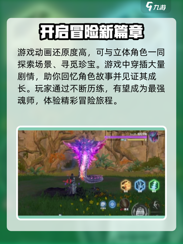 斗罗大陆猎魂世界上线时间🔥等不及了！截图4