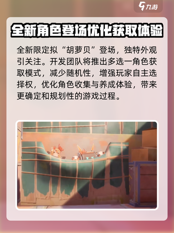 幻塔4.8版本更新内容介绍截图3