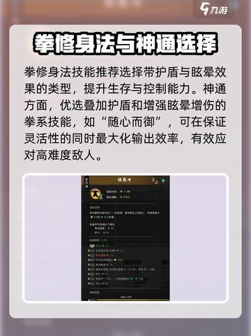 鬼谷八荒拳修最强搭配介绍介绍截图3