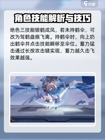 星之破晓：祈雪灵祝技能超详解✨🔥截图4