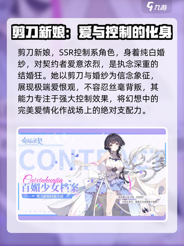 命运圣契🔥女角色大盘点，美到让你移不开眼！截图4