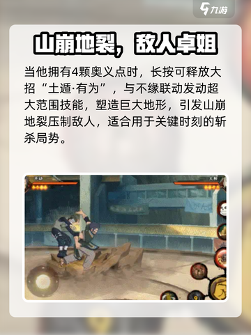 火影忍者手游不动怎么样介绍截图5