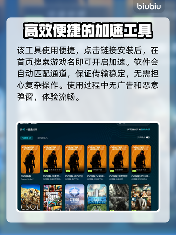 CS帧数低？用这个加速器立马丝滑流畅！🔥🎮截图6