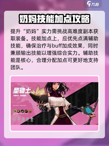 地下城与勇士手游🔥奶妈职业重磅来袭！带你了解DNF最强辅助✨截图3