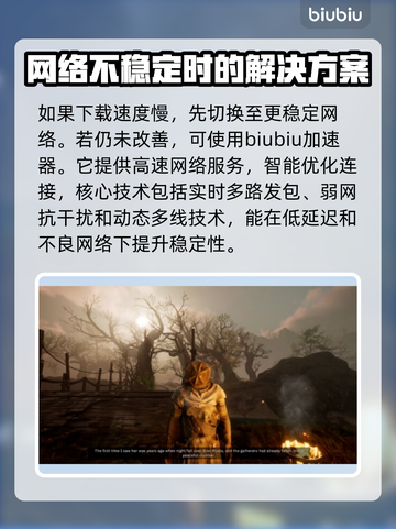 污痕圣杯阿瓦隆的陨落⚡下载慢解决方法💥截图3