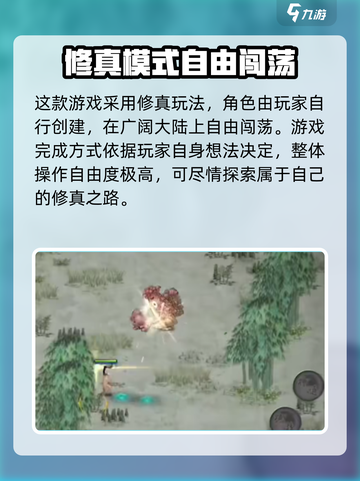 鬼谷八荒手游单机版下载渠道大曝光🔥💥截图3