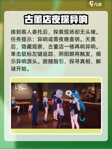 异环主角有哪些介绍截图4