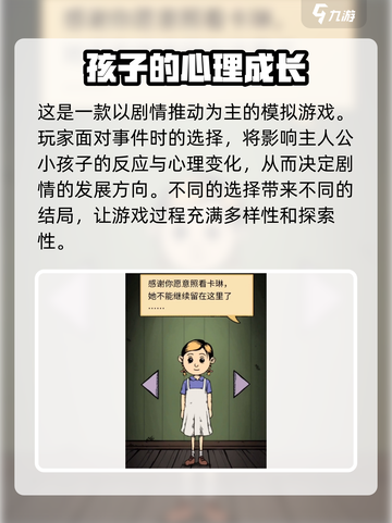 我的孩子生命之泉该领养谁介绍截图2