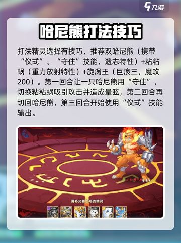 西普大陆手游困难老虎怎么打介绍截图2
