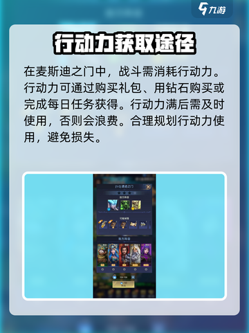 帝国与魔法麦斯迪之门怎么开介绍截图4