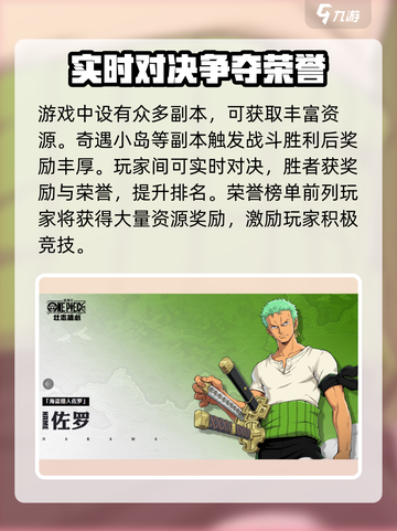 航海王壮志雄心什么时候公测介绍截图3