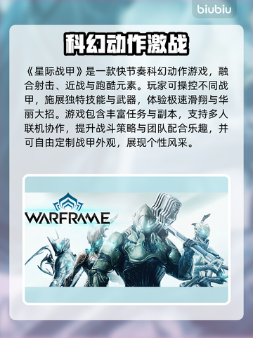 🎮星际战甲加速器真有效？闪退问题秒解决！截图2