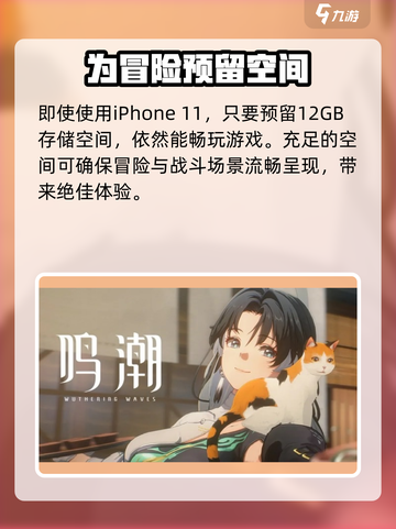 鸣潮🎮配置要求大曝光！你的电脑能带得动吗？🔥截图5