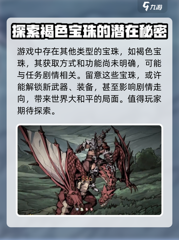 屠龙宝珠💥无名者游戏终极指南🔥截图5