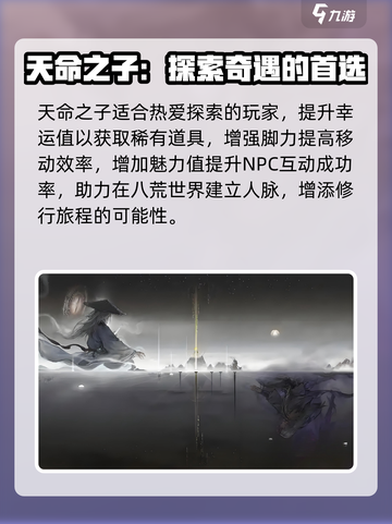 鬼谷八荒最强气运介绍介绍截图6