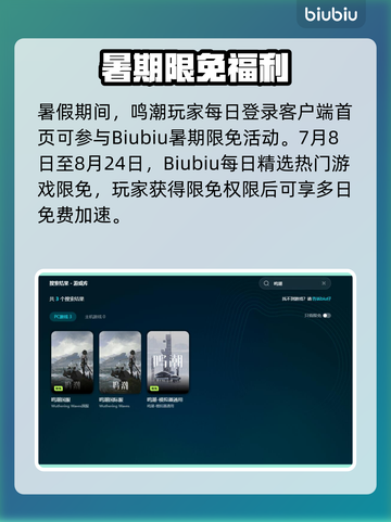 🎮《鸣潮》掉帧太严重？一招解决卡顿问题！截图6