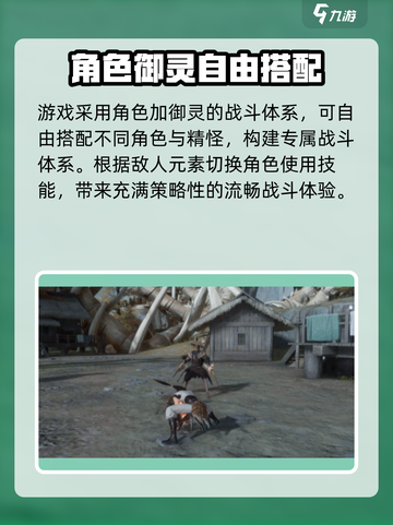仙剑世界是端游还是手游介绍截图5