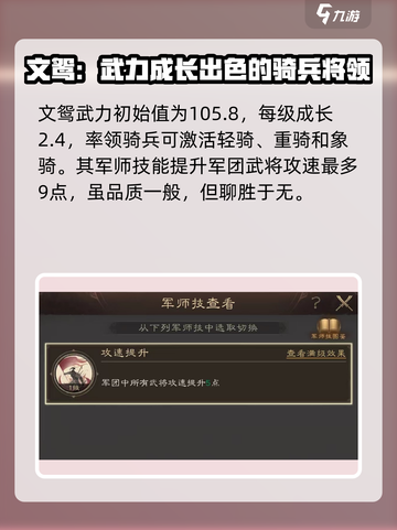 三国群英传鸿鹄霸业🔥文鸳玩法技能搭配超全推荐！截图2
