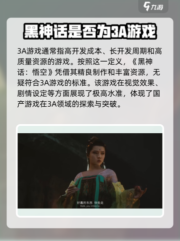 黑神话悟空🔥虚幻5打造，真3A大作来袭！截图2