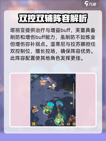 不朽家族阵容怎么组介绍截图5