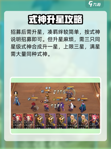 阴阳师百鬼棋局怎么玩介绍截图4