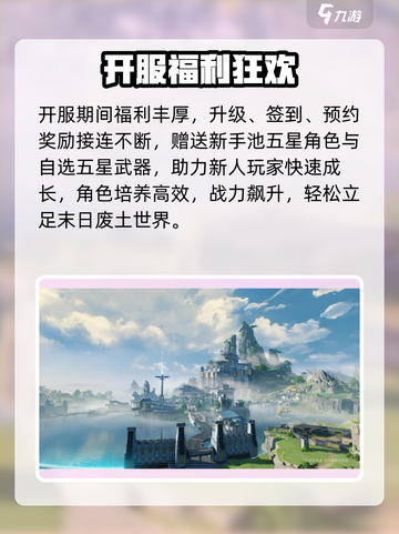 🎮《呜潮》前瞻奖励速领！截图4