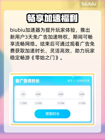 🔥《零始之门》闪退卡顿？速看解决方法！💥截图4