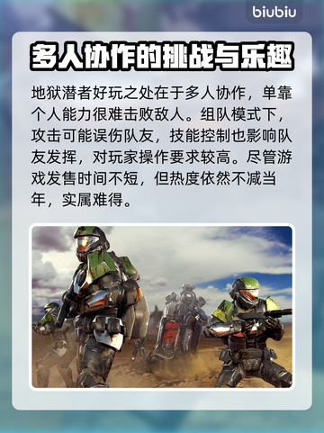 地狱潜者🔥闪退解决+加速器下载地址💡截图2