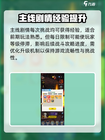 光明冒险🔥等级飙升秘籍，速来！🎮截图2