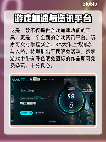黑色沙漠🔥闪退解决+加速器推荐⚡截图5