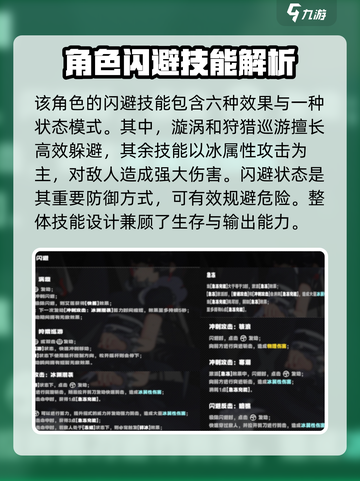 绝区零鲨鱼妹怎么样介绍截图4