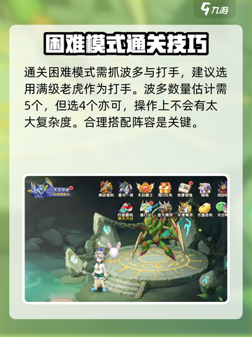 西普大陆手游🔥烈锯螳螂打法大揭秘！🎉截图2