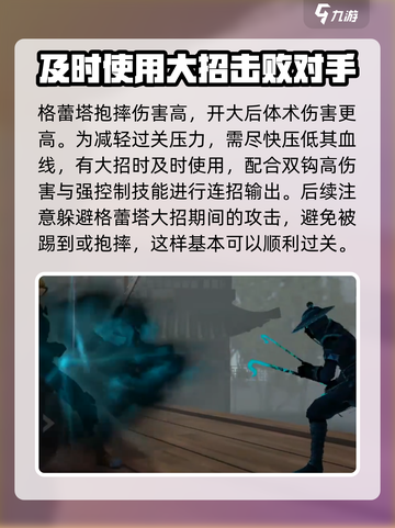 暗影格斗3格蕾塔怎么打介绍截图4