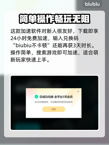 CF闪退🔥用这个加速器稳到飞起不卡顿⚡截图3