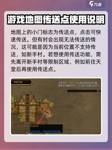 龙之谷世界地图传送🔥打开秘籍💡截图3